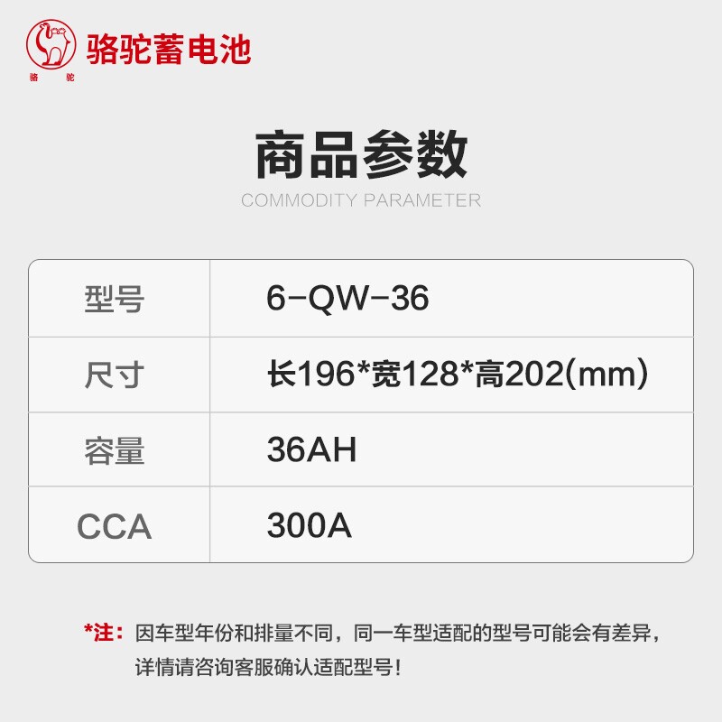 骆驼蓄电池12V36AH汽车电瓶逆变背机适配铃木奥拓飞度锋范三轮车