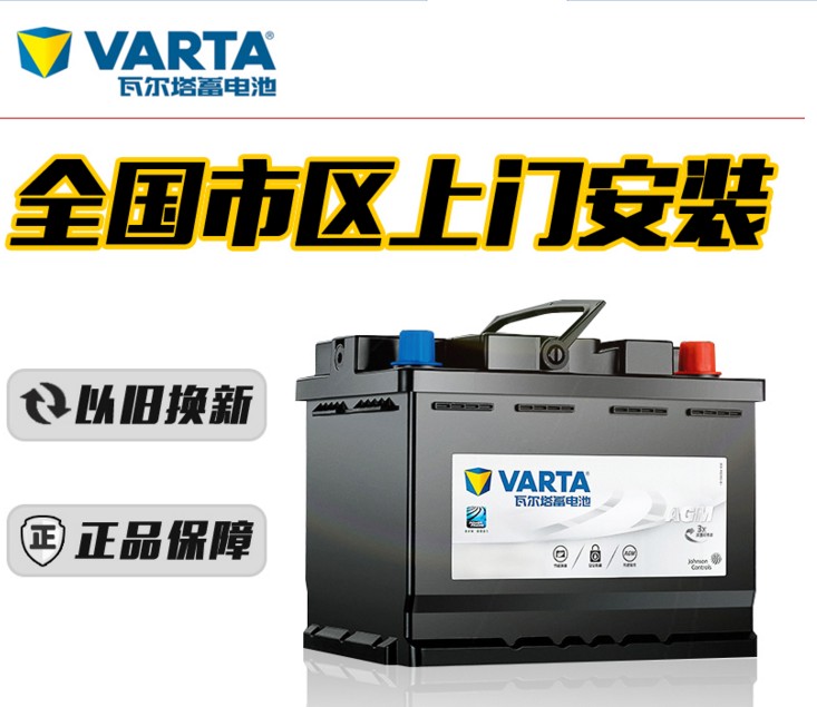 奔驰CLA220GLA220/GLK260原装自动启停汽车电瓶瓦尔塔AGM80蓄电池