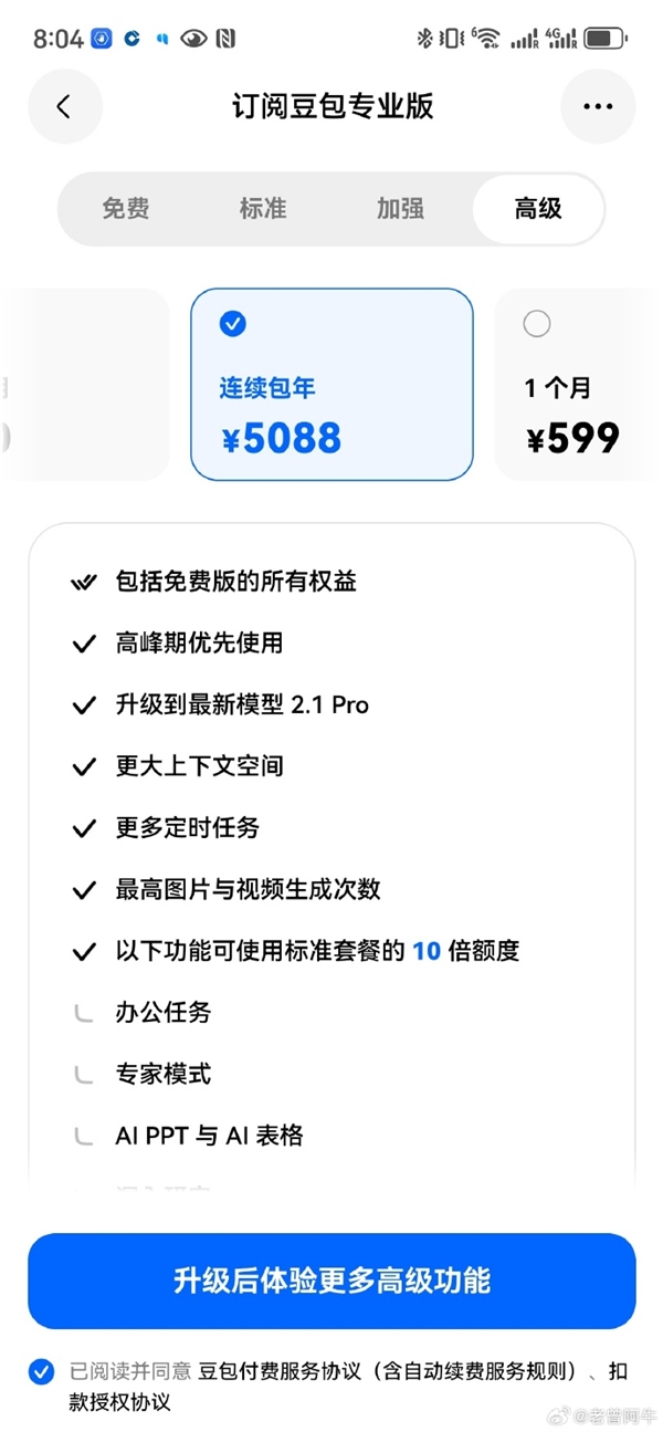被喷了2年后 微软终于改了：Win11系统可拒绝OneDrive备份