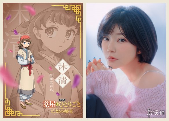 《药屋少女的呢喃》剧场版预告首曝 12月11日上映