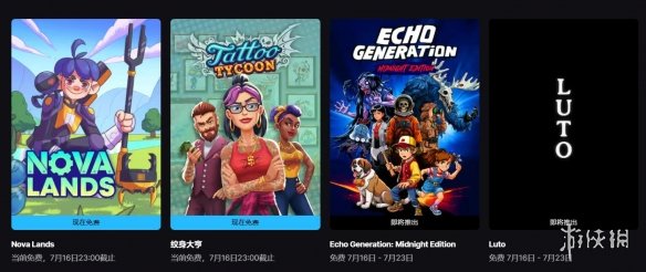 Epic喜加二：《Nova Lands》《Tattoo Tycoon》免费领