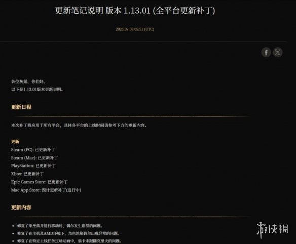 游侠网2