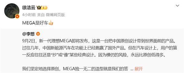 疑小米增程大SUV内饰曝光：配悬浮中岛、前排左右可互通