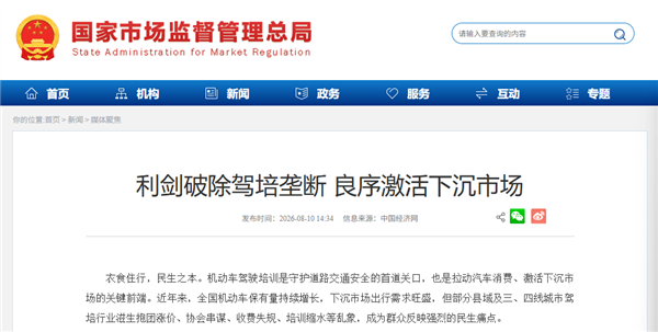 国人不再迷信进口车!7月进口仅剩4.3万辆 出口暴增至109万辆