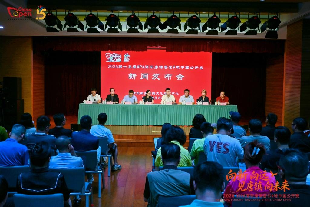 9球中国公开赛下周浦东唐镇开打，台球领跑体育消费市场