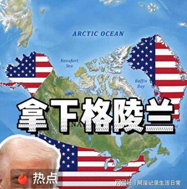 美国丹麦格陵兰岛安全协议落地，给中国统一台湾上了最清醒的一课