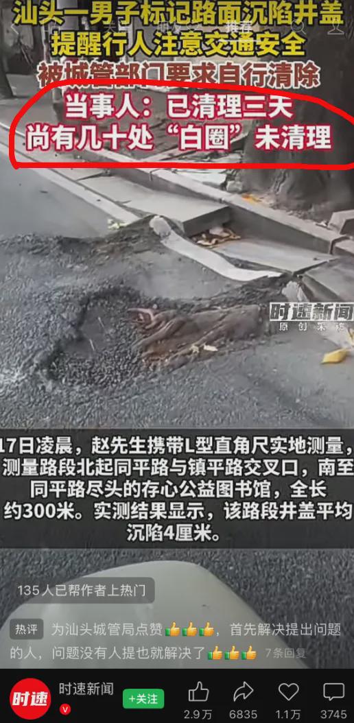 提出问题的人,又一次倒大霉了?