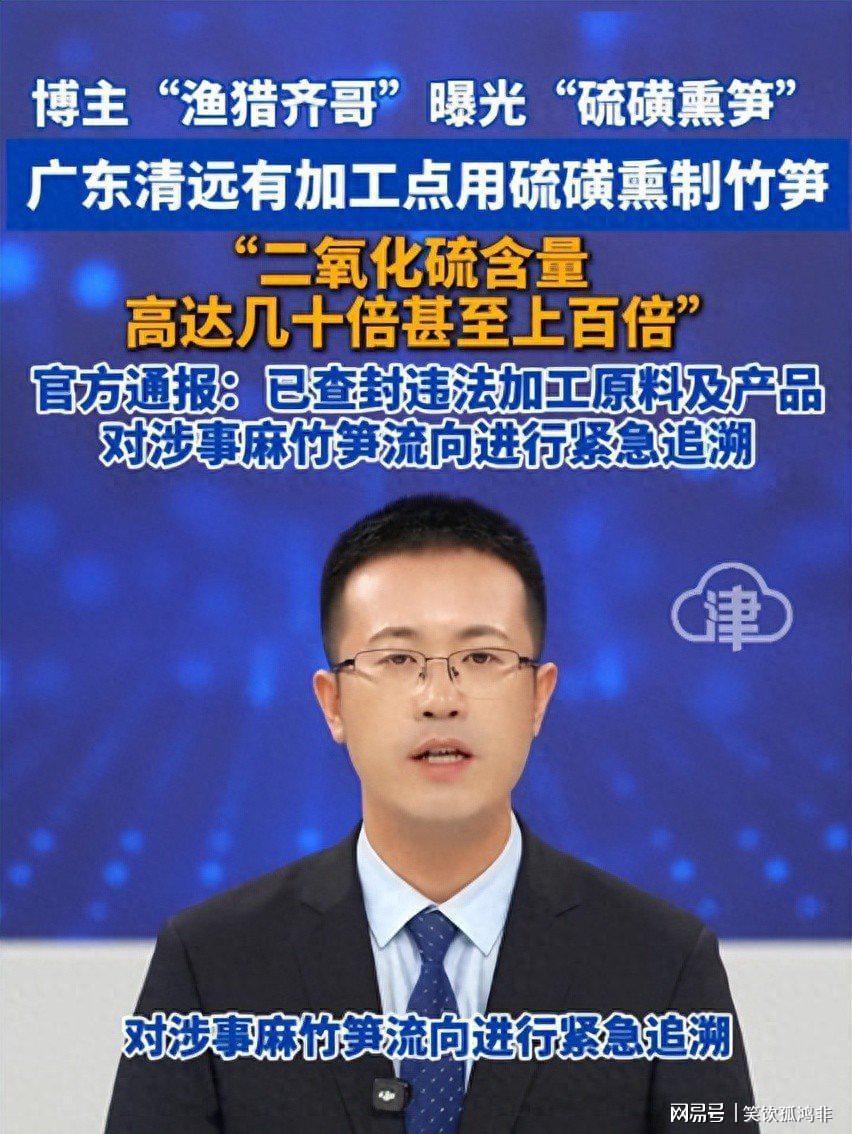 硫磺熏笋事态失控！监管局确认，毒素超标百倍，货品销往全国各地