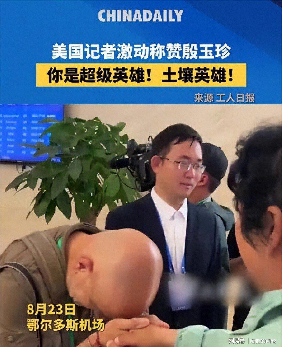 美国记者彻底破防:中国农妇殷玉珍,是全世界最伟大的超级英雄