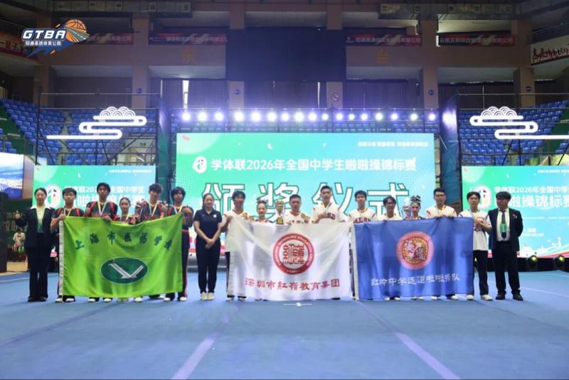斩获三冠四亚，实现大满贯！深圳一高中啦啦操队闪耀全国赛场
