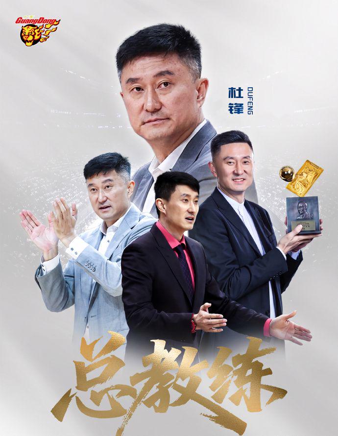 杜锋为什么下课?体坛周报记者深扒原因:3件事坚定了管理层换帅决心