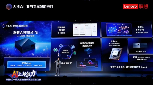 一人公司OpenClaw离线算力台式机，联想AI主机Mini打造创业者团队